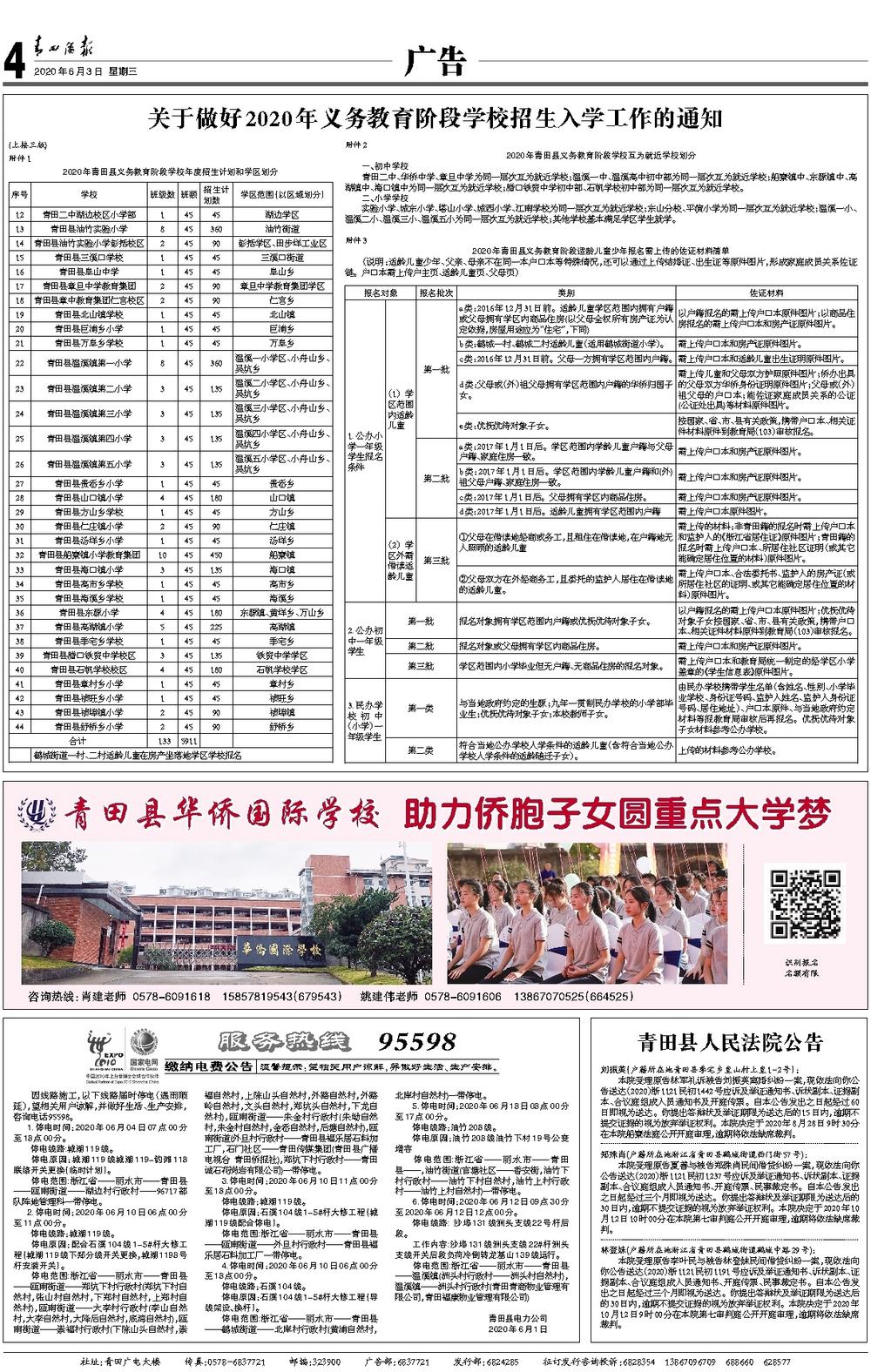 予备校最新，友情的小温馨