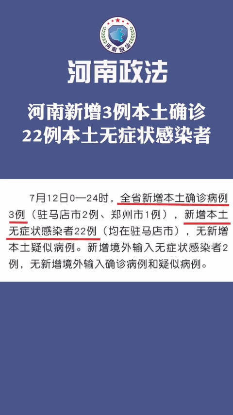 河南最新三例病例与小巷深处的独特风味探秘