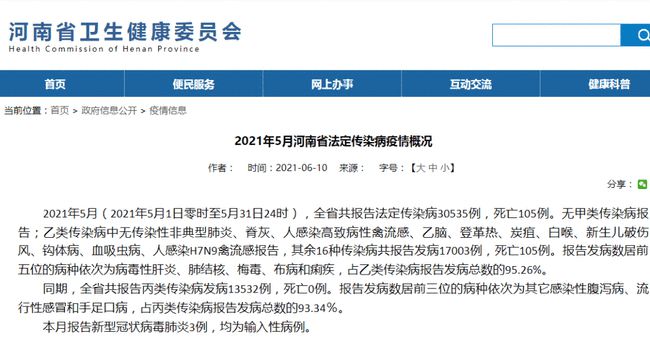 河南最新三例病例与小巷深处的独特风味探秘