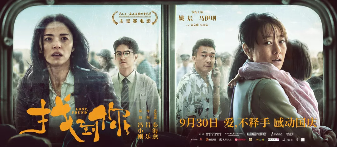 最新电影〈找到你〉,心灵与自然的奇妙旅程