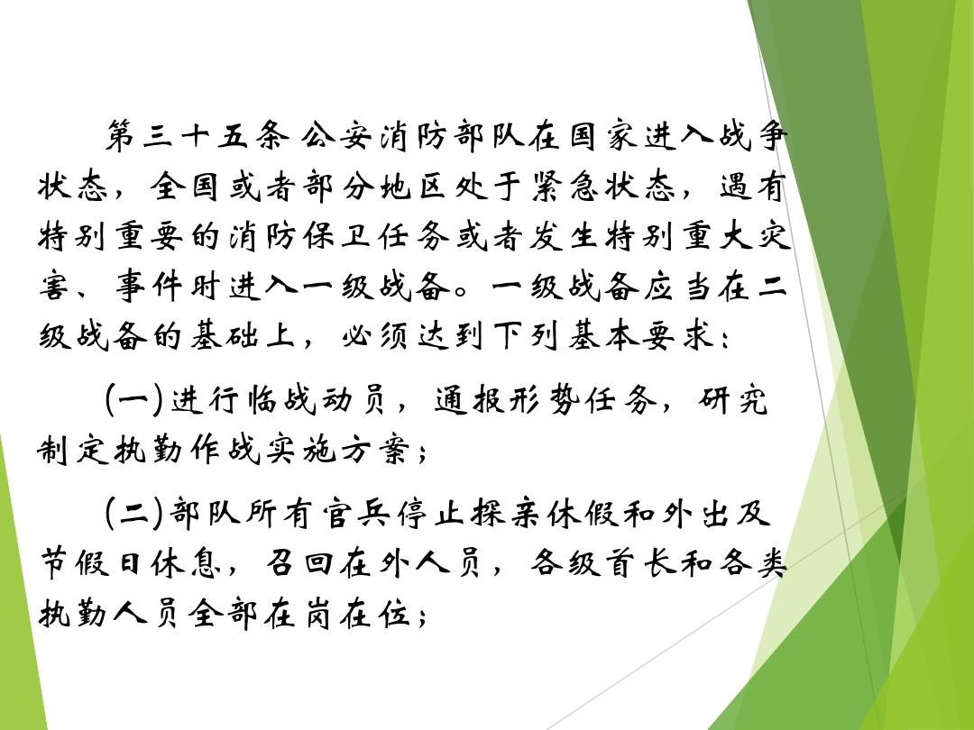 最新战斗条令，军事变革中的行动指南