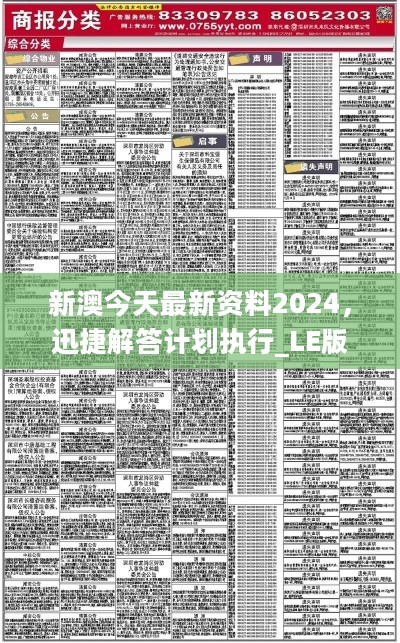 2024年正版资料全年免费,实际确凿数据解析统计_轻奢版12.795