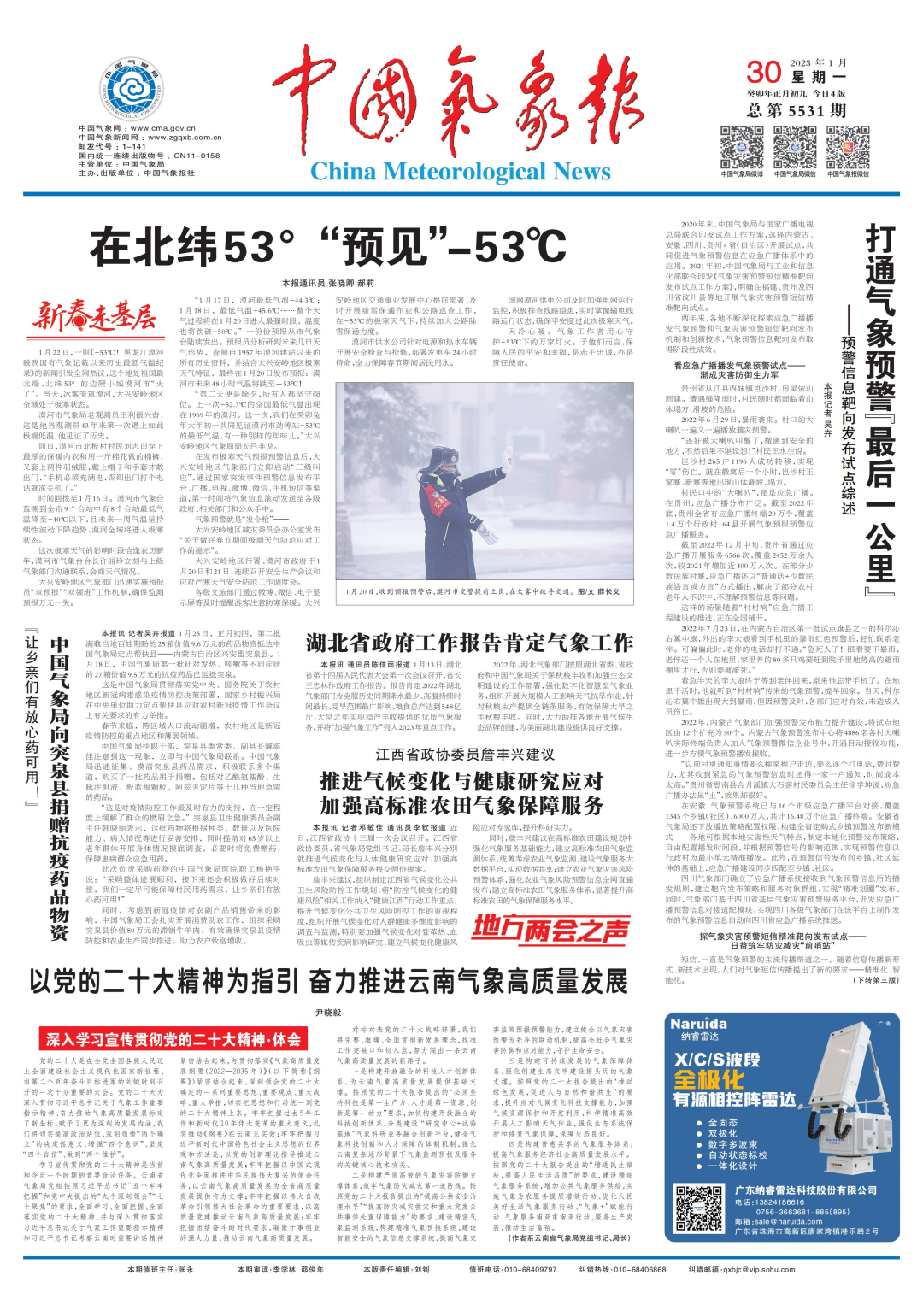 2024澳门特马今晚开奖的背景故事,最新答案诠释说明_体现版38.977