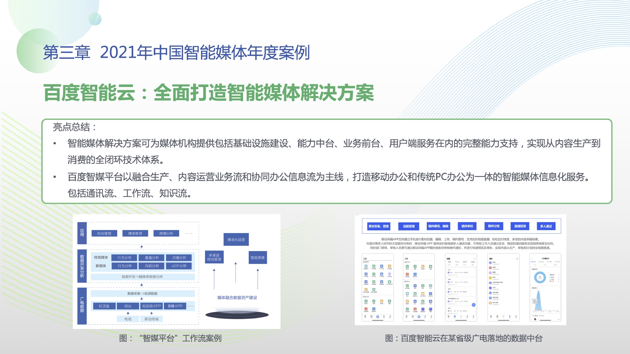 2024澳门管家婆一肖,泸州智能决策系统资料_媒体版44.560