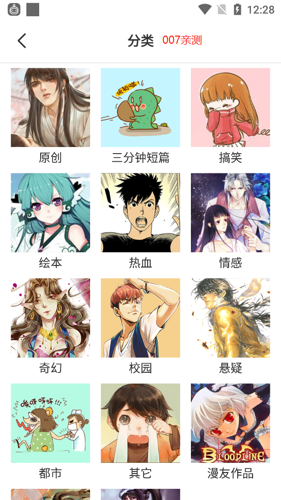 微漫最新版,微漫最新版,用户体验与创新的双刃剑