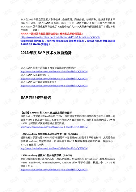 新澳49图正版免费资料,决策案例资料集_百搭版66.359