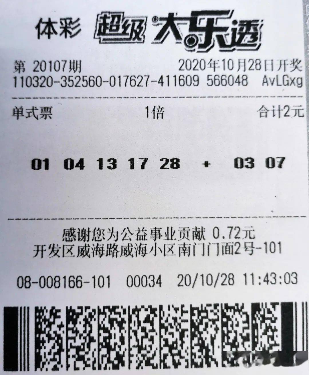 新澳今晚开奖结果查询表34期,精准解答方案详解_企业版74.658