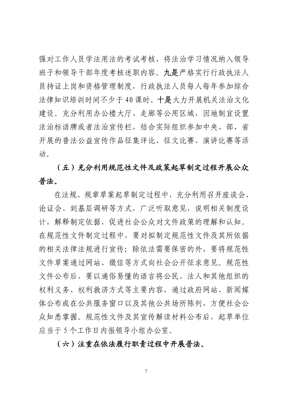 新澳天天开奖资料大全94期,社会责任法案实施_云端版23.654