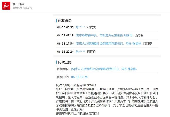 洗车服务 第333页