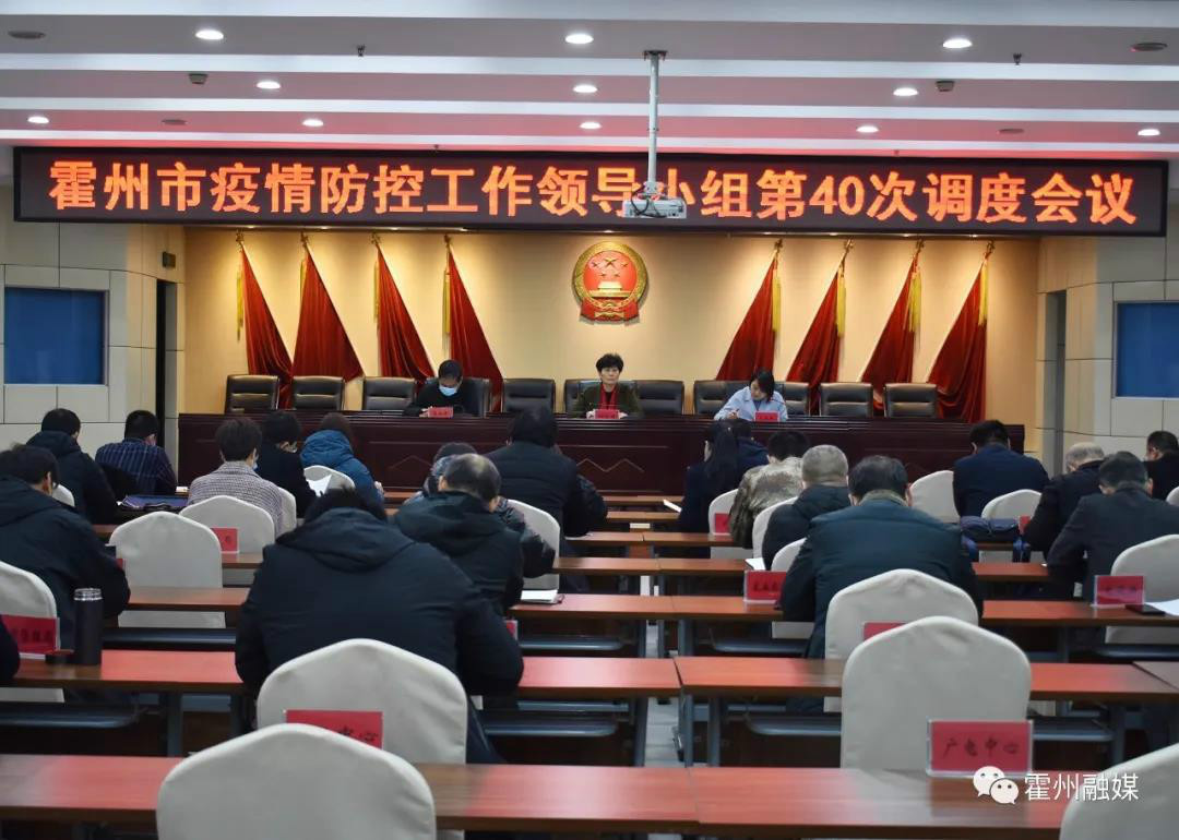 霍州疫情最新通报更新,疫情动态与防控措施调整通知