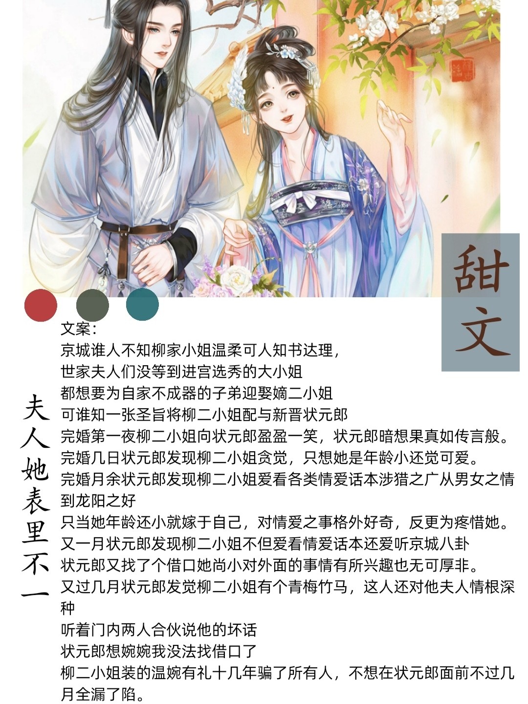 最新甜宠古文,学海无涯,自信闪耀的爱情故事