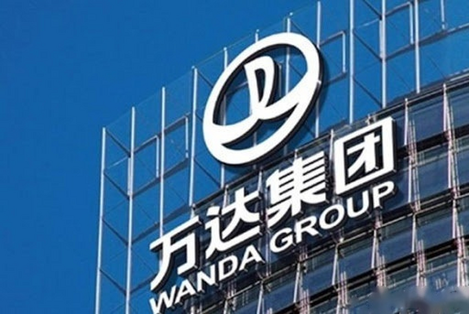 揭秘万达集团背后的不上市之谜,为何万达集团选择不上市?