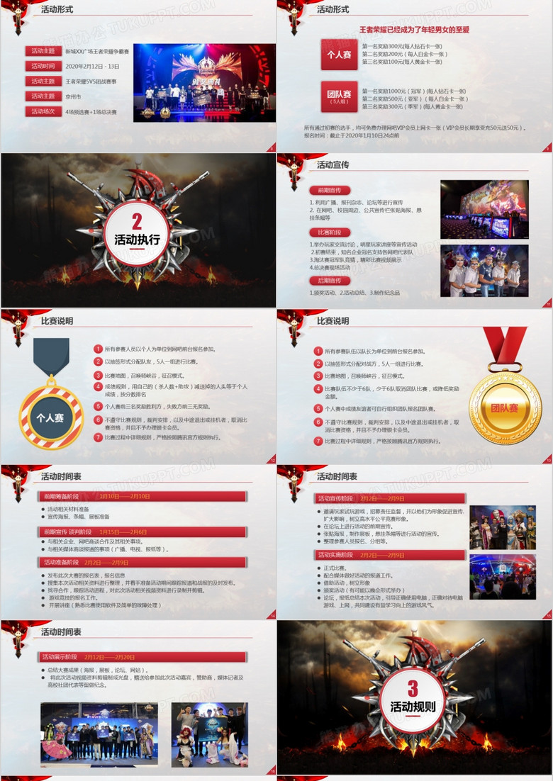 比赛宣传策划揭秘，幕后打造视觉盛宴的故事