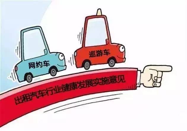 新疆出租车新政下的探索之旅