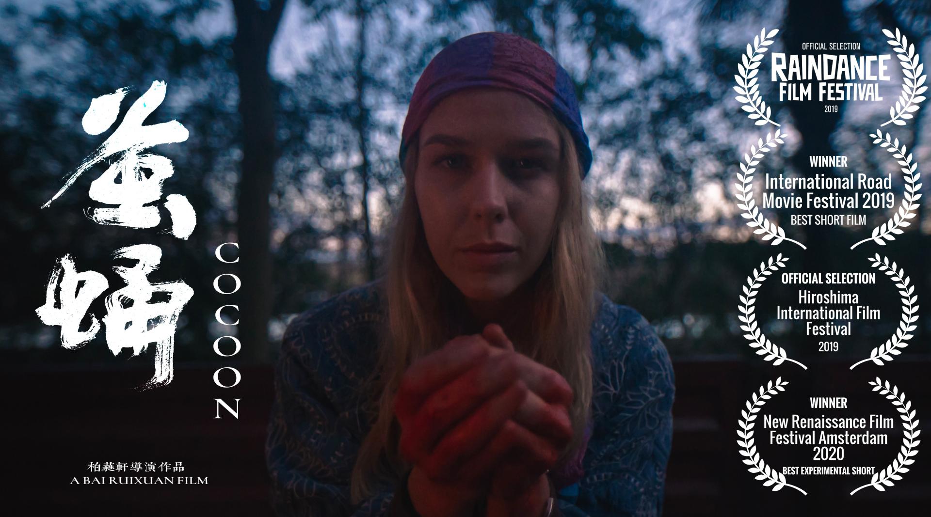 蝉鸣与银幕的交响,电影中的蝉之故事与艺术魅力