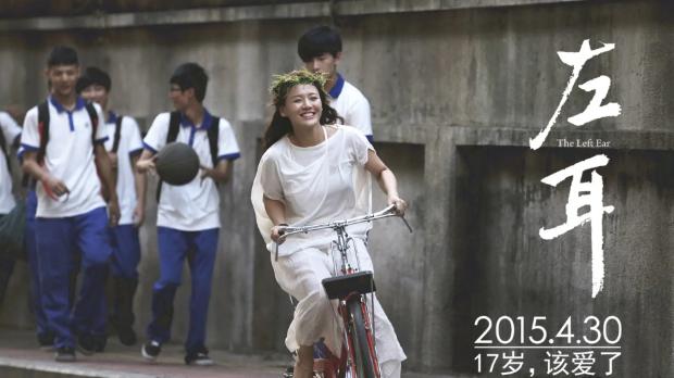 左耳电视剧,日常里的爱与陪伴之旅