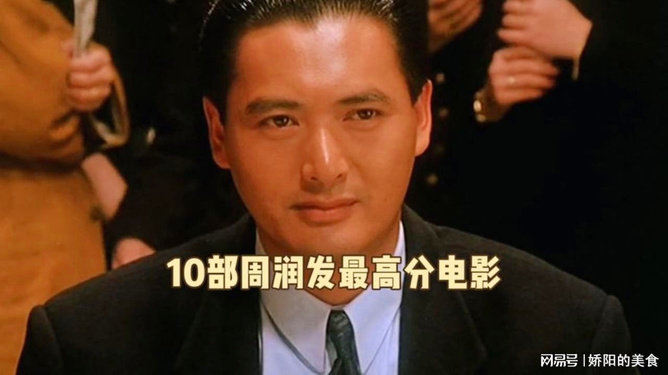 周润发经典电影,永恒魅力的传奇之旅