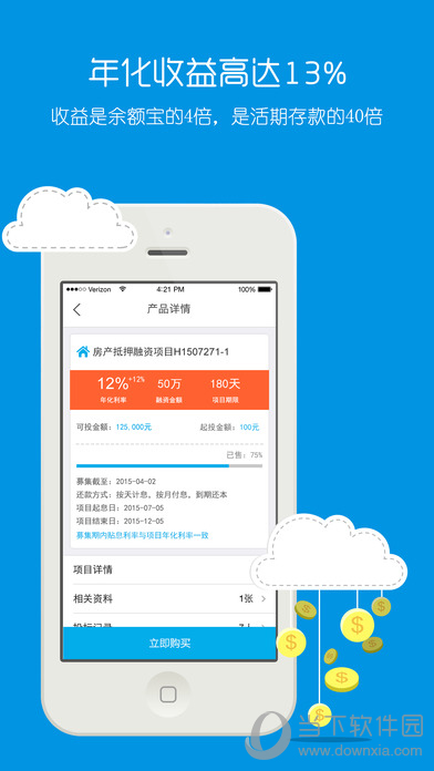 微速贷新版发布,小巷特色小店新貌亮相,惊艳体验!