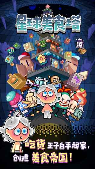 美食星球最新版下载,味蕾冒险与自信成就之旅