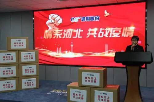 通用股份最新动态更新概况