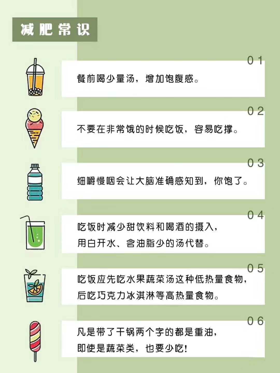 最新减肥技巧,最新减肥技巧,全面解读与我的观点