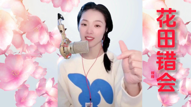 花田错演员的高科技之旅,探索未来,感受变革的力量