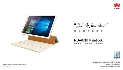 华为新品引领科技潮流,开启智能生活新篇章
