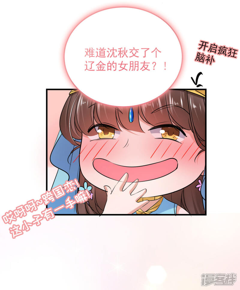 沈秋心神不宁最新章节更新速递