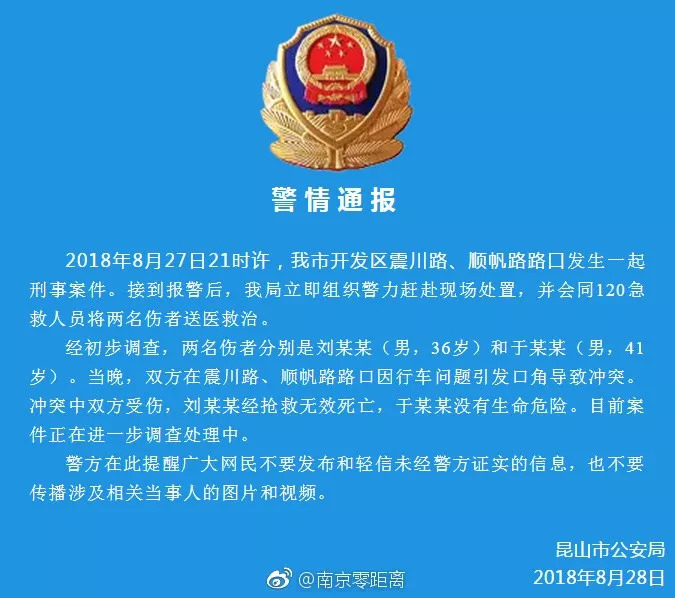 光山公安局最新案件通报及步骤指南