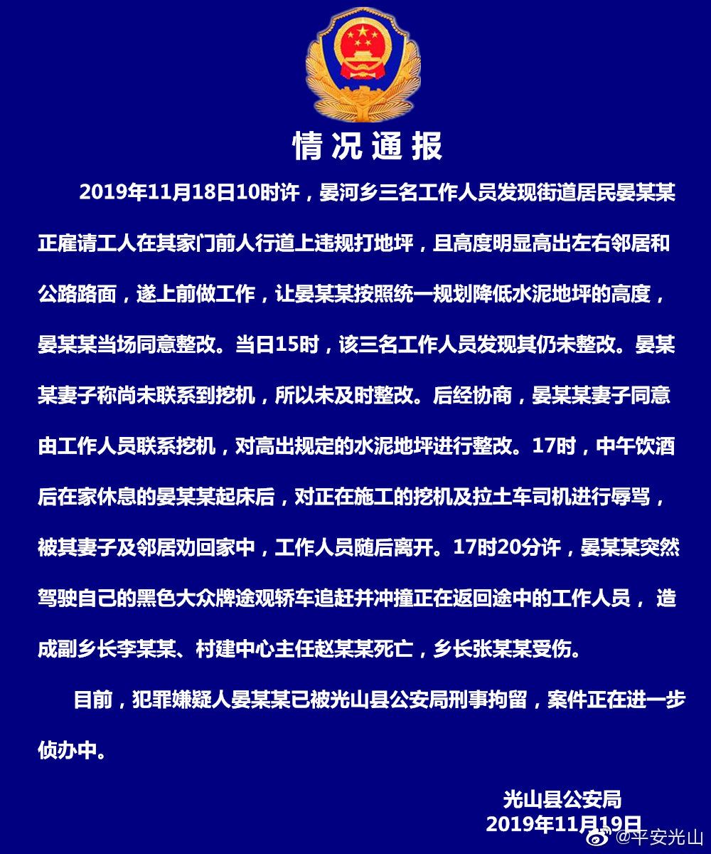 光山公安局最新案件通报及步骤指南