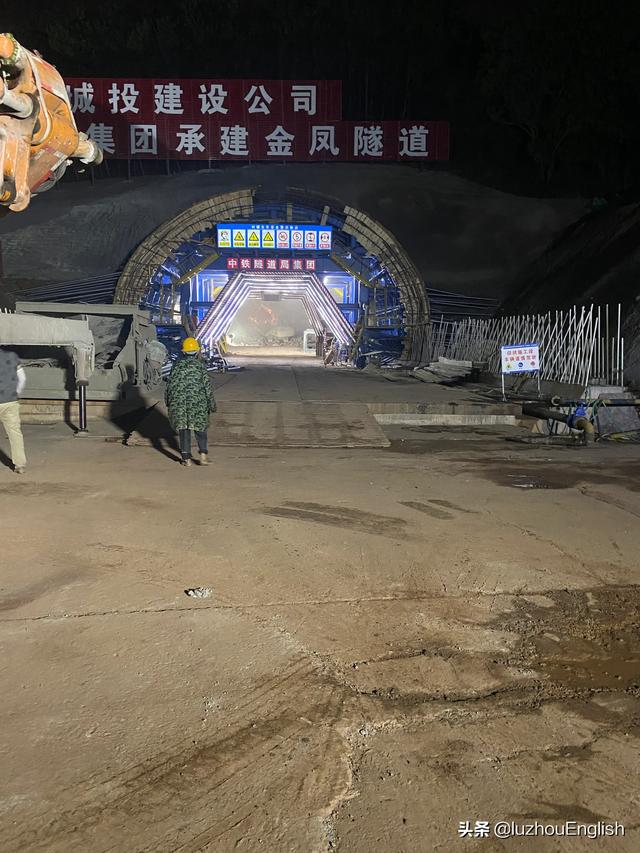 金凤隧道项目最新进展更新报告