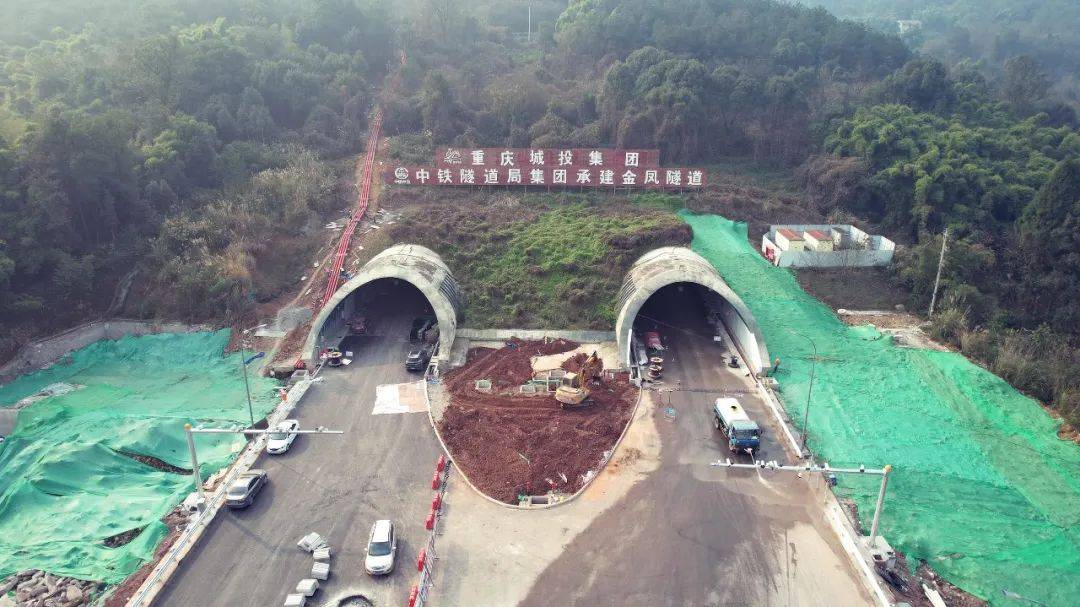 金凤隧道项目最新进展更新报告