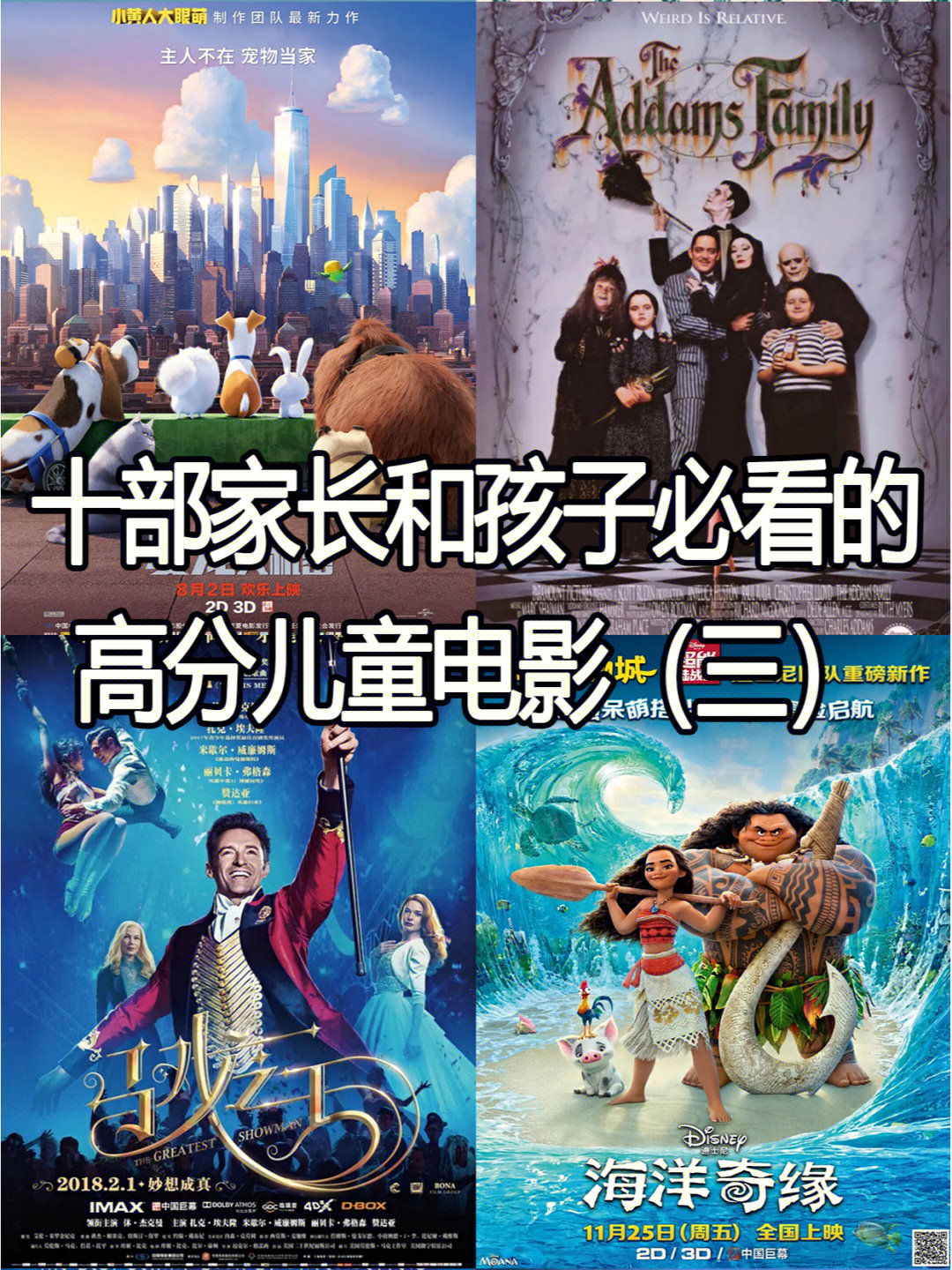 为孩子选择合适的电影——精选儿童电影指南