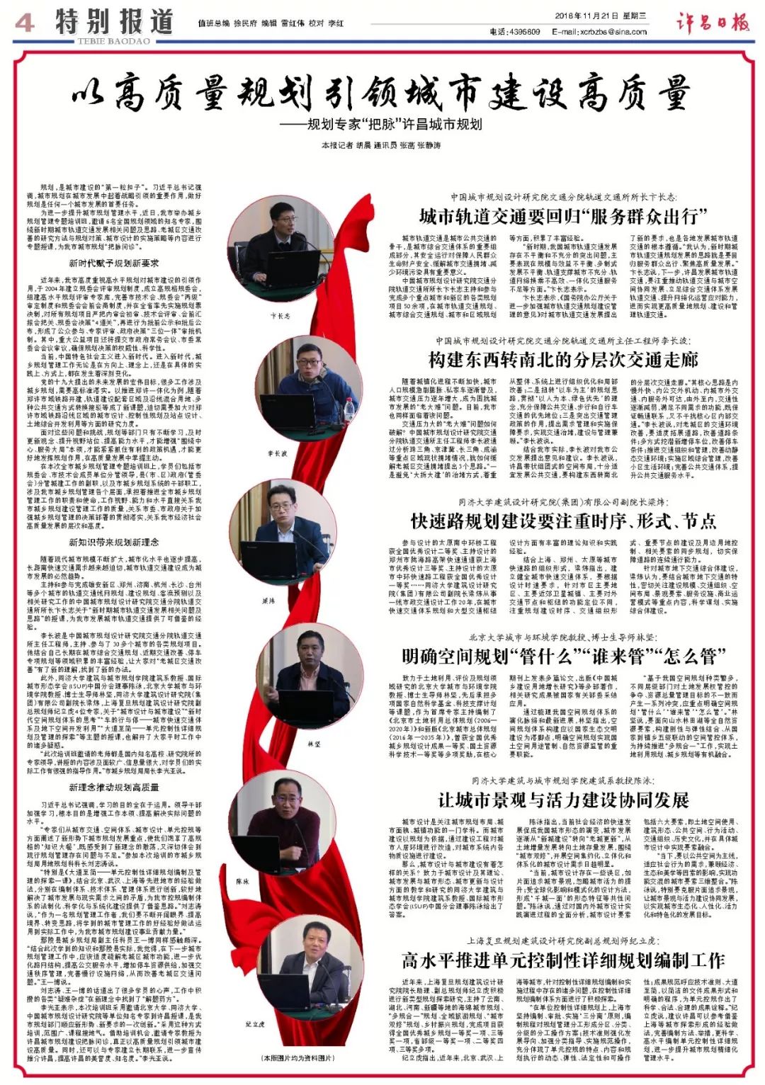 许昌未来繁荣蓝图,城市建设最新规划图揭秘