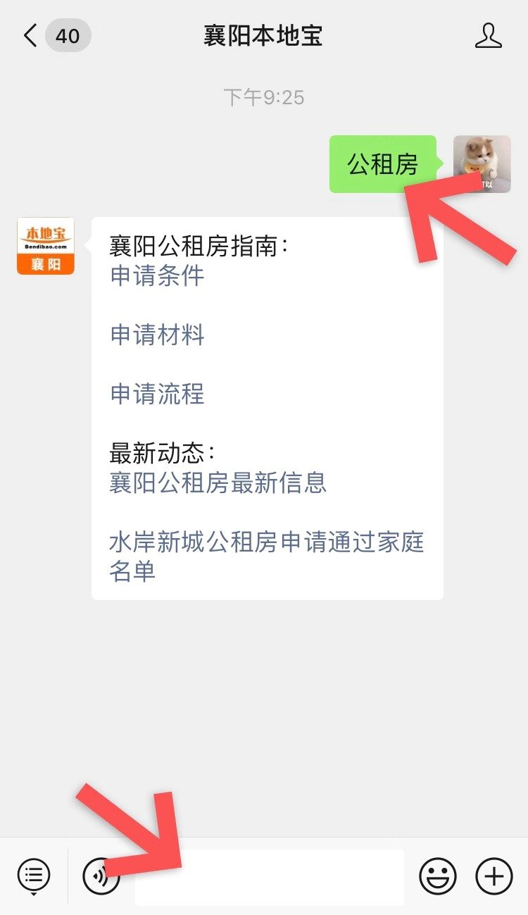 襄阳公租房最新进展更新