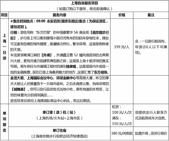 上海重庆邮轮旅游,家庭温馨之旅的价格表