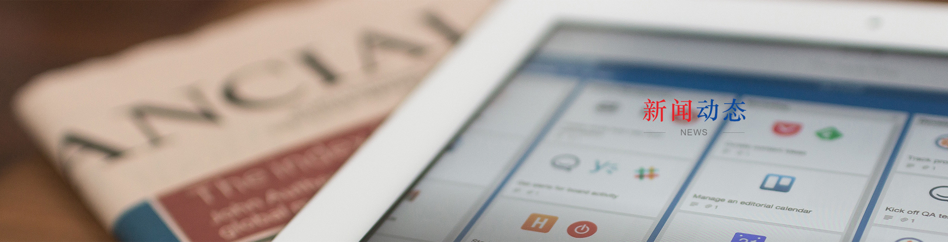 最新平板资讯速递,全面更新你的科技视野