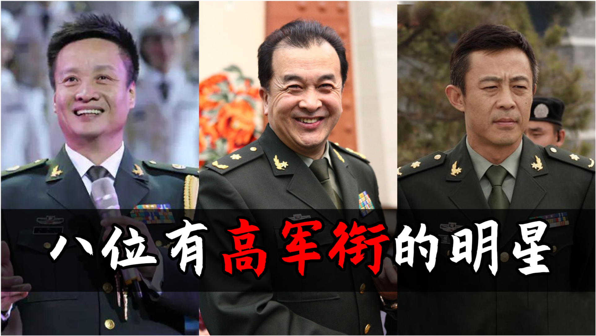 明星军衔排名,明星军衔排名,华语娱乐圈中的荣耀时刻