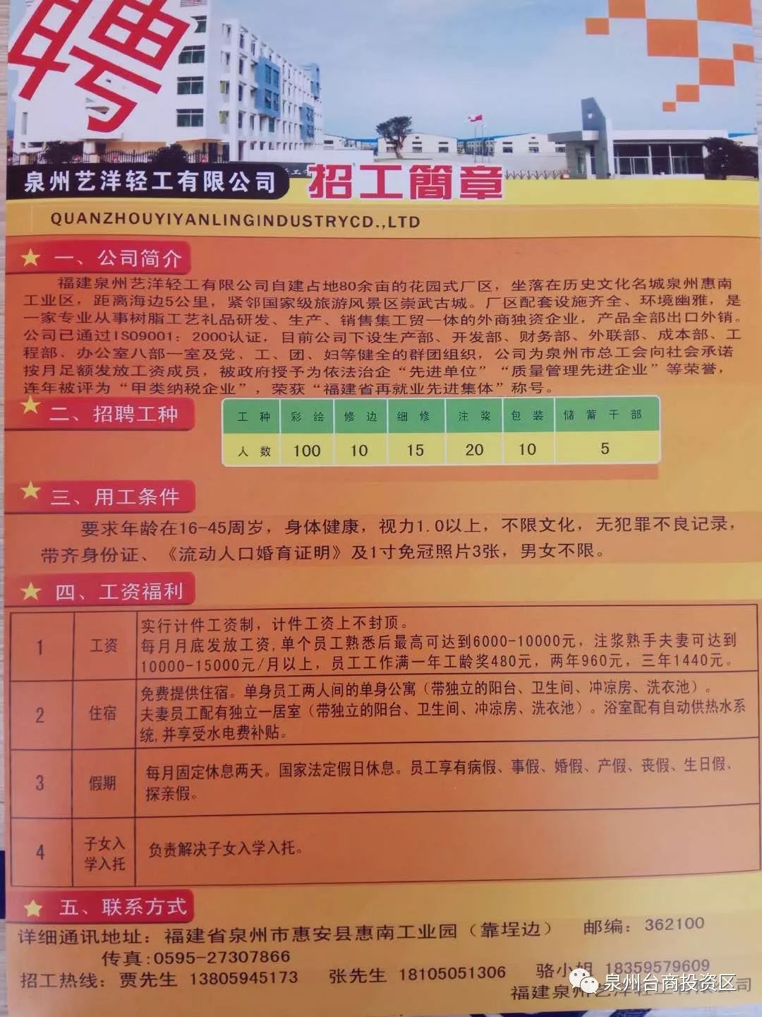 曲周招聘资讯,曲周招聘资讯,学习变化,自信成就未来