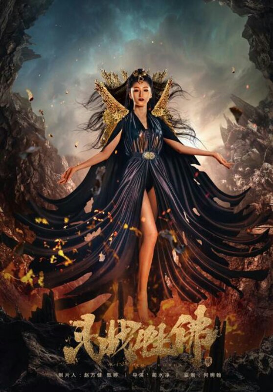 斗战胜佛演员阵容全揭秘