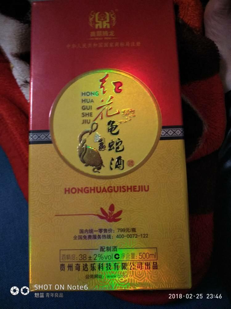 龟蛇酒,小巷深处的独特醇香与价格探秘(含价格图片)