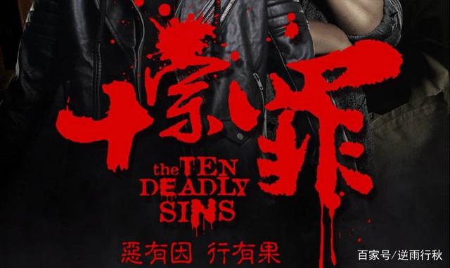 十宗罪电视剧是否吓人?探索自然美景之旅