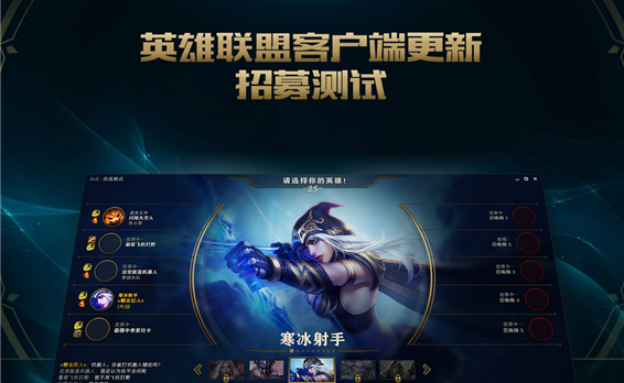 英雄联盟最新版本下载,时代的荣耀与深远影响