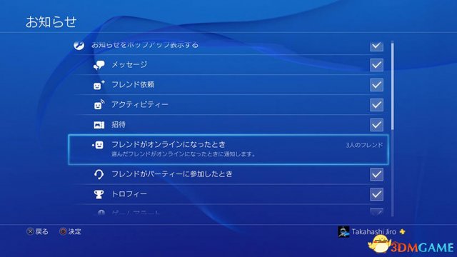 PS4最新系统版本,时代的里程碑