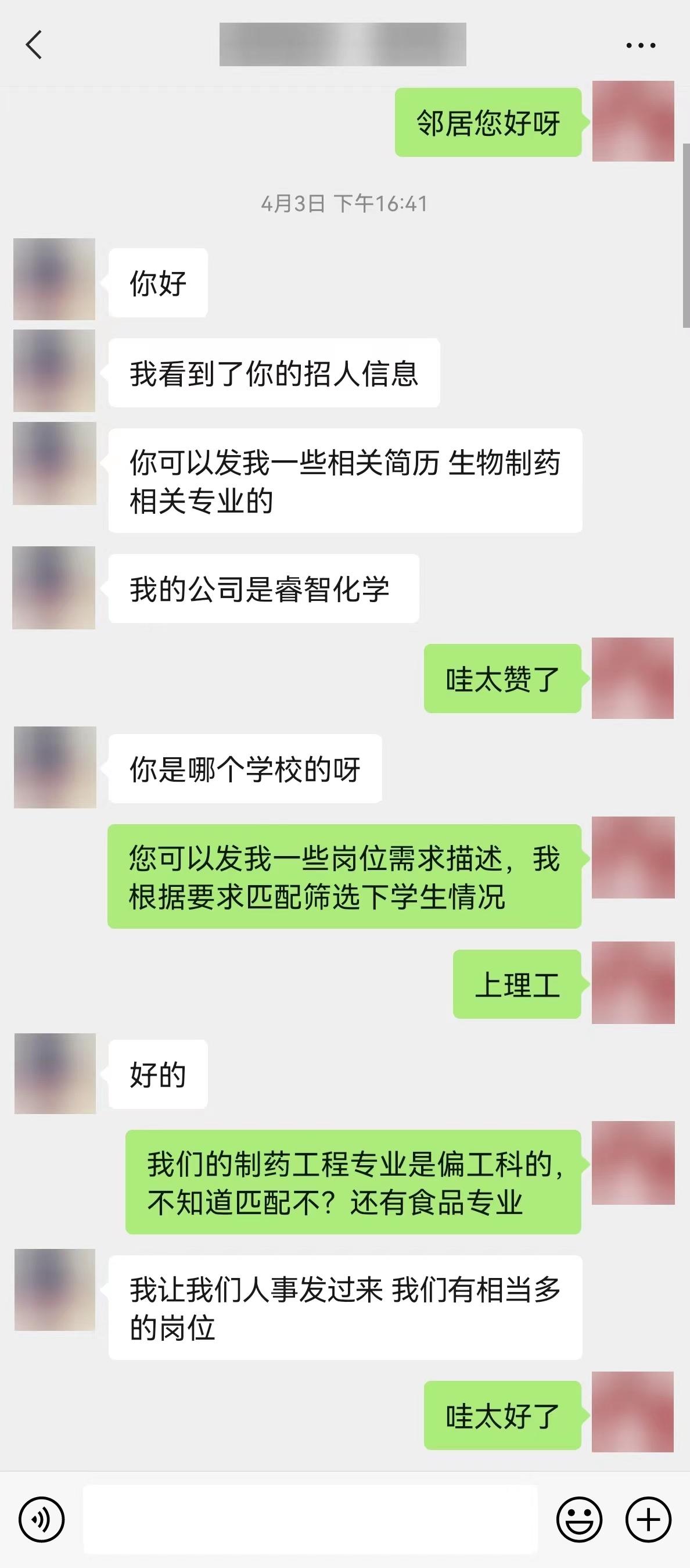 药企招聘信息更新,意外开启的求职冒险之旅