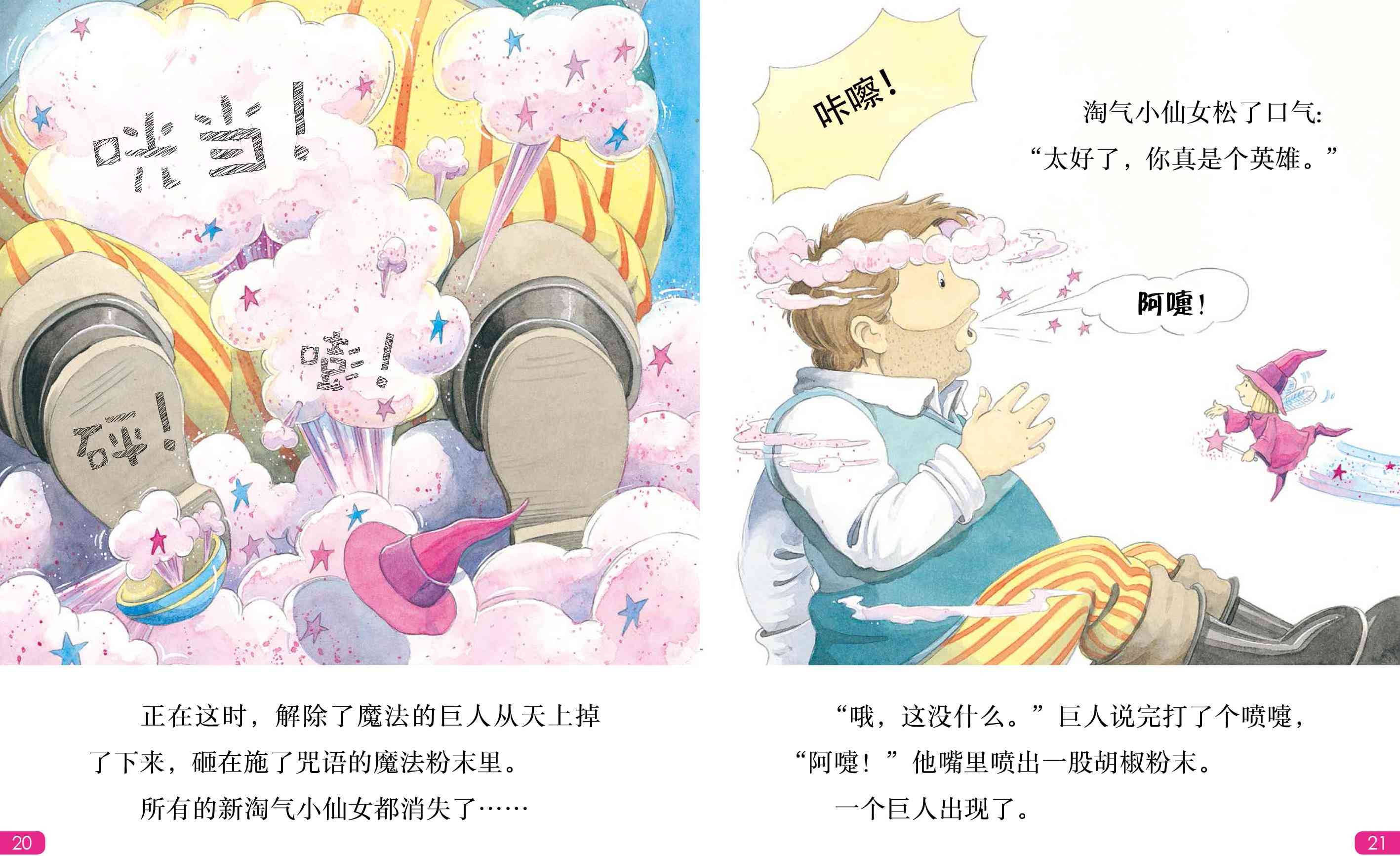 甜蜜萌物故事新篇章,自信与成就感的成长之旅