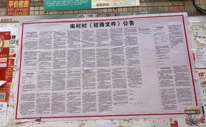 番禺区南村最新征地信息详解及获取指南