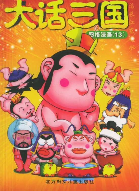 大话三国动漫,历史与幻想的完美融合