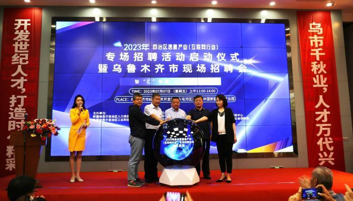 新疆国企最新招聘信息更新速递