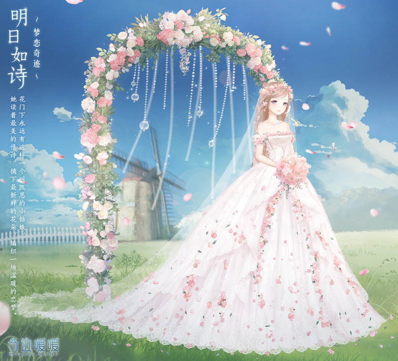 奇迹暖暖活动解答详解,攻略、技巧一网打尽!